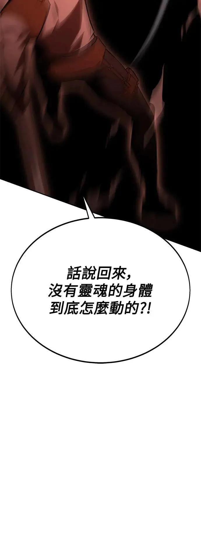 第36话 第11页