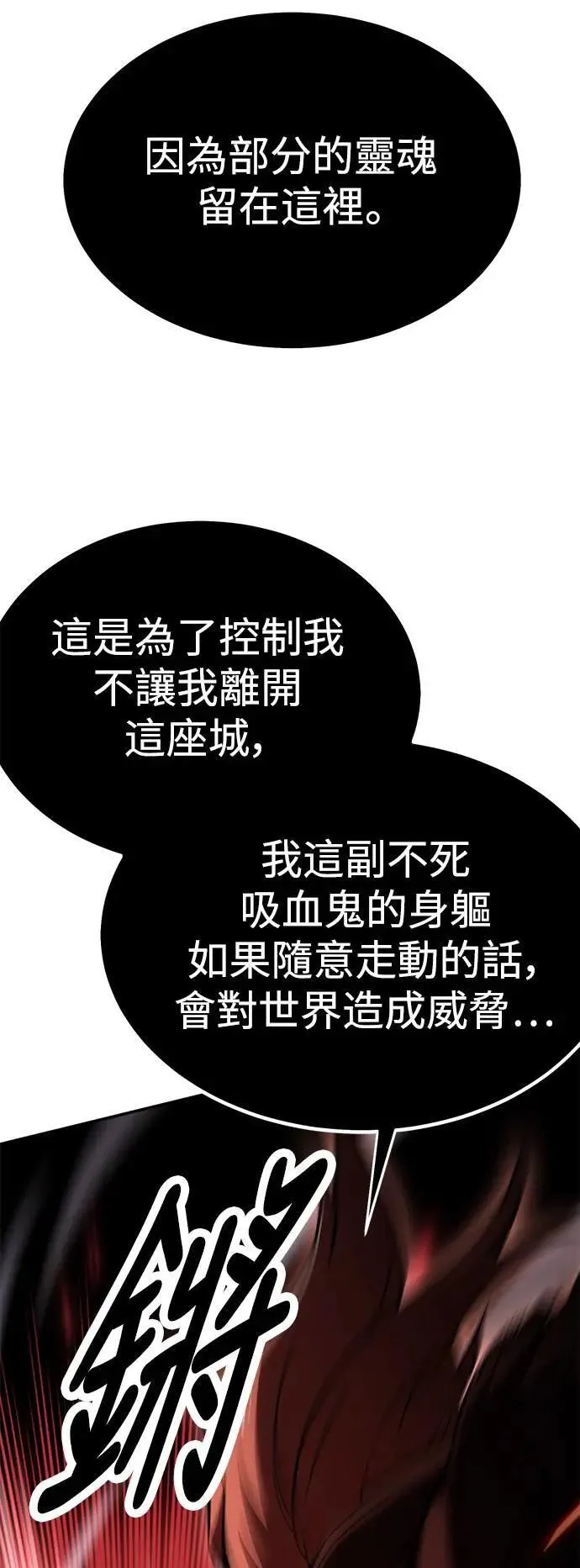 第36话 第12页