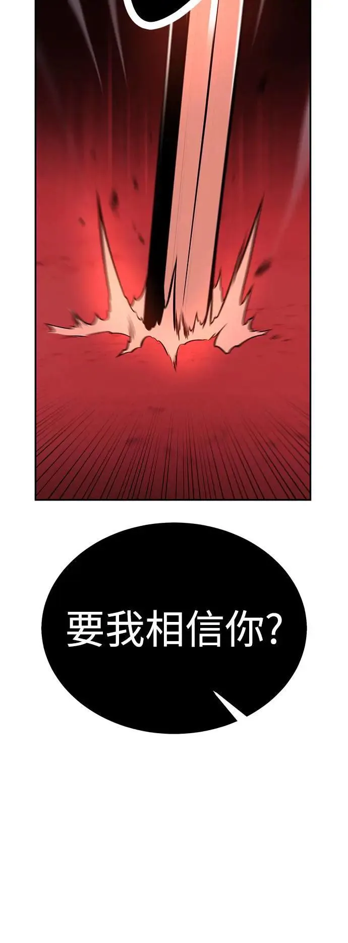 第36话 第17页