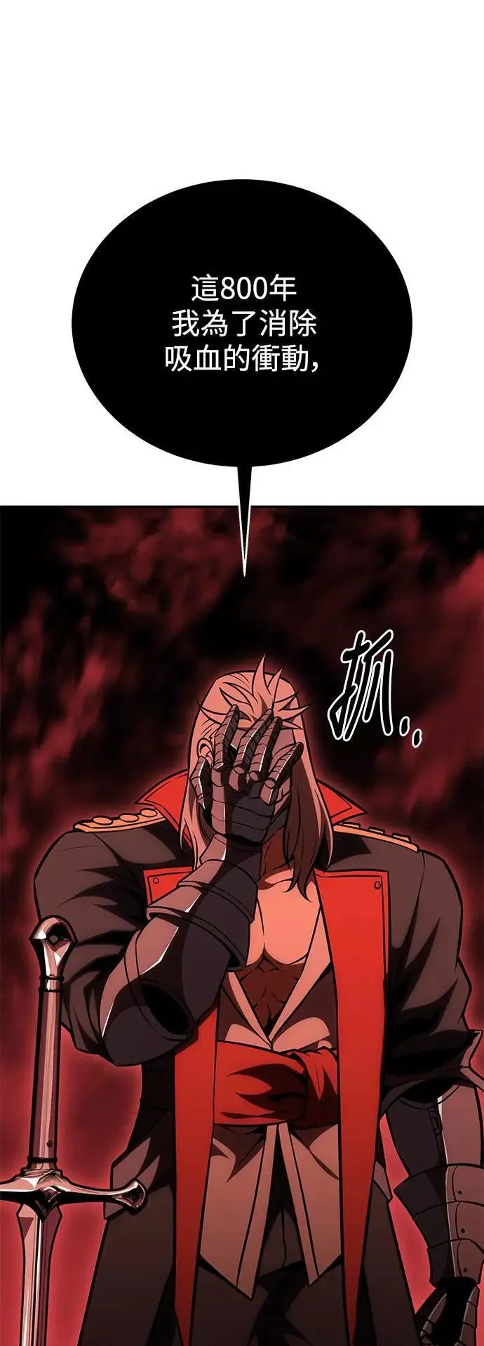 第36话 第18页