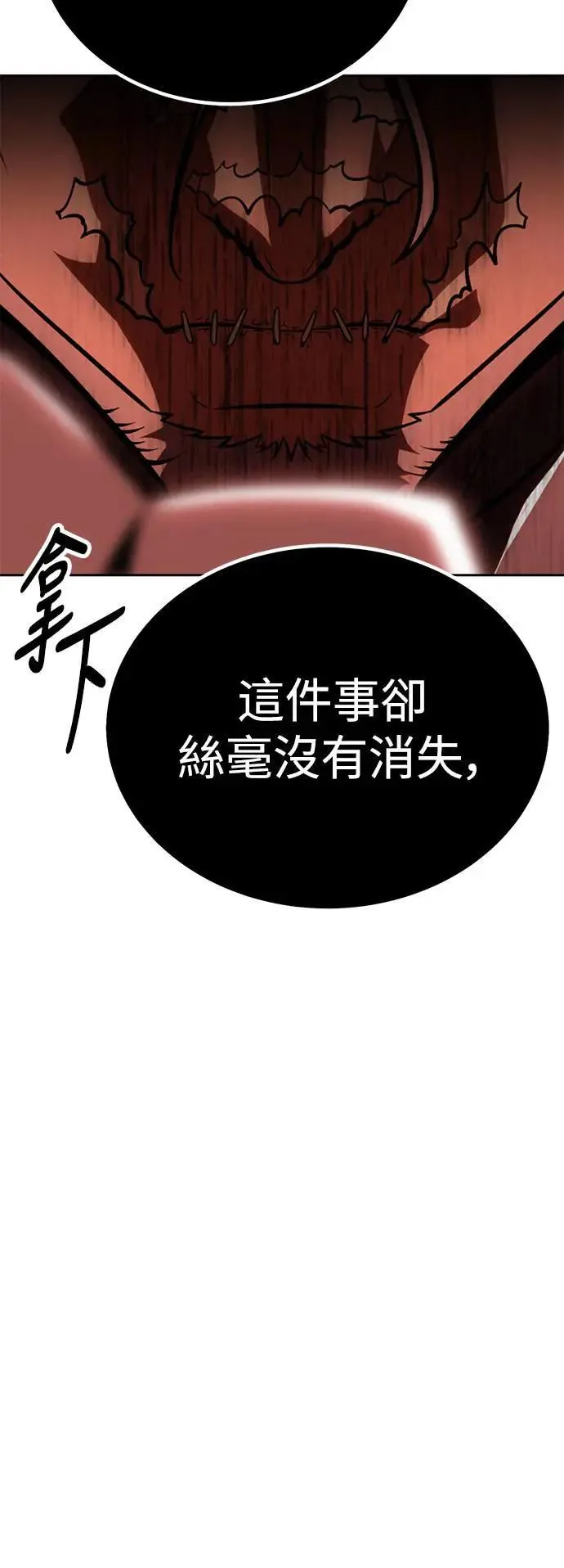 第36话 第21页
