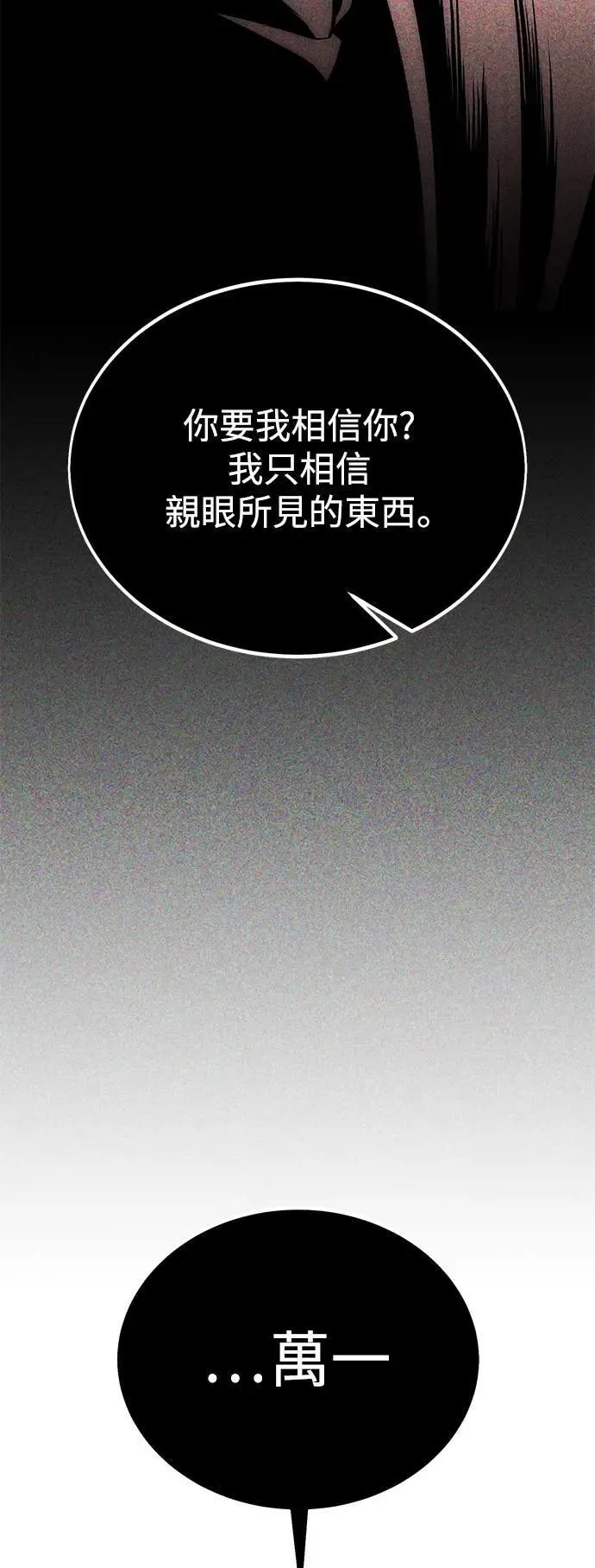 第36话 第25页