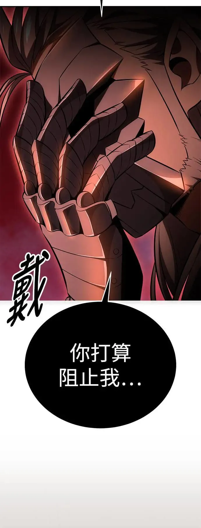 第36话 第26页