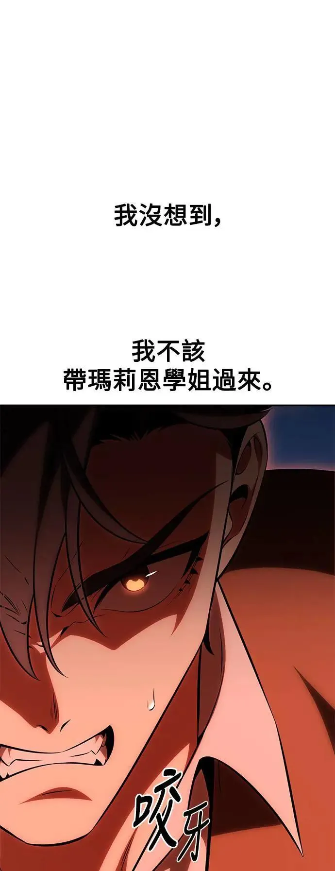 第36话 第30页