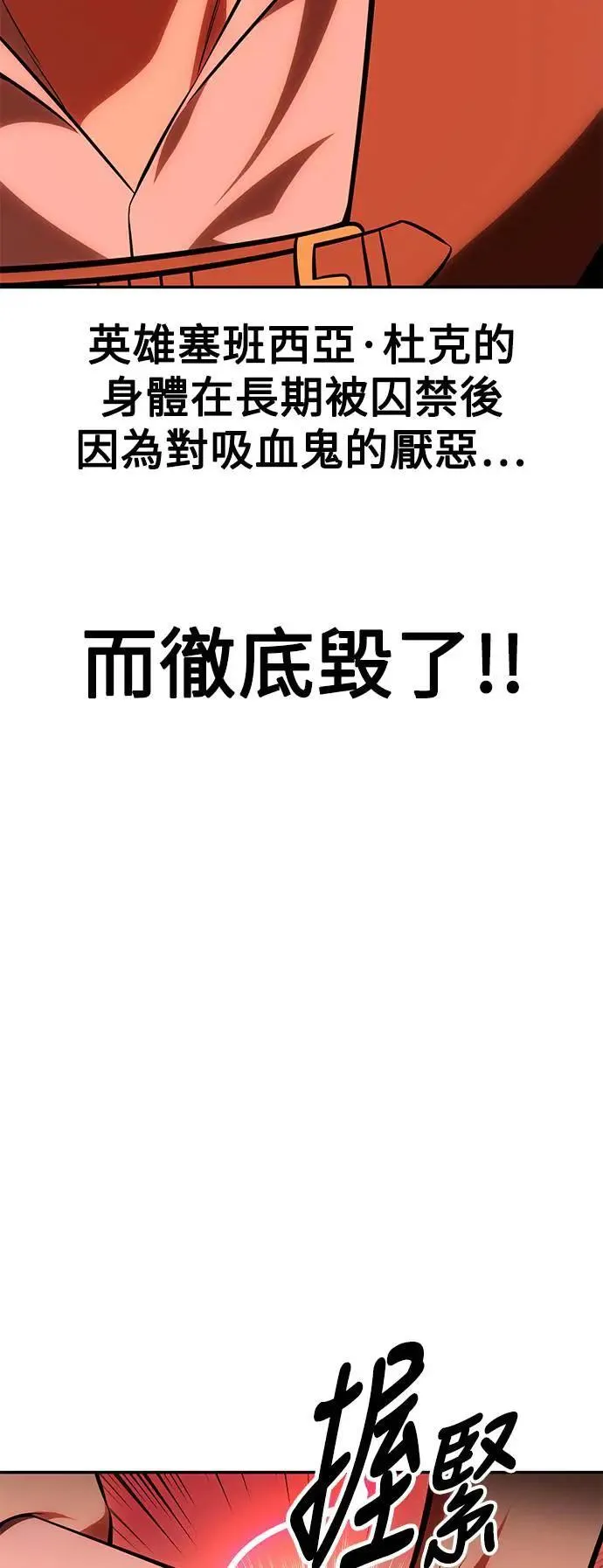 第36话 第31页
