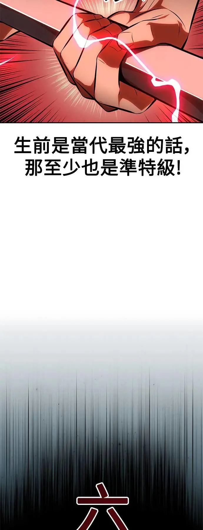 第36话 第32页