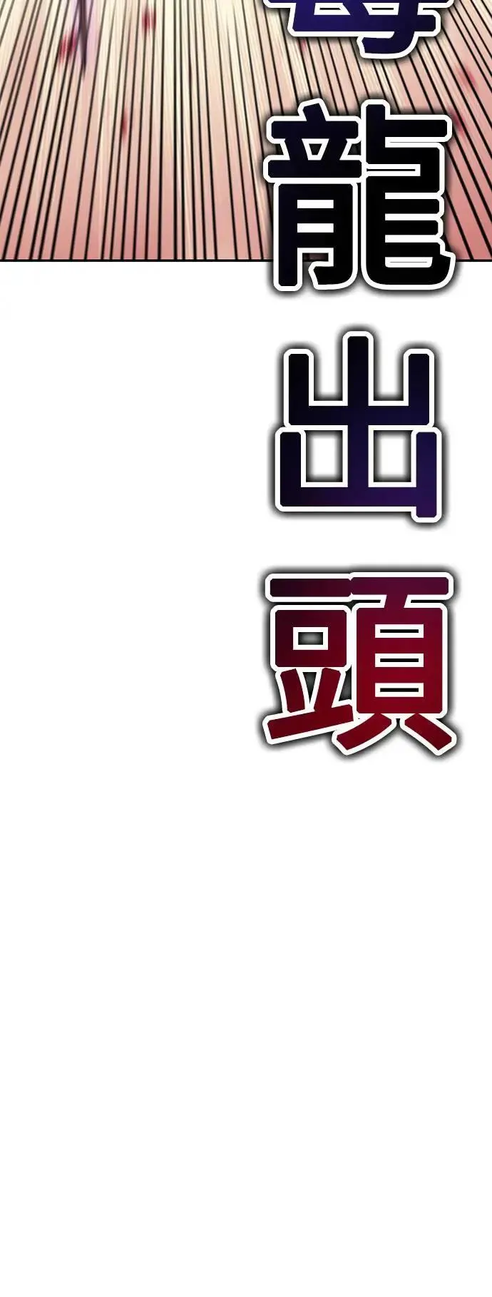 第36话 第38页