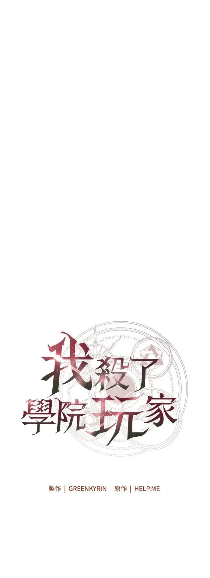 第36话 第53页