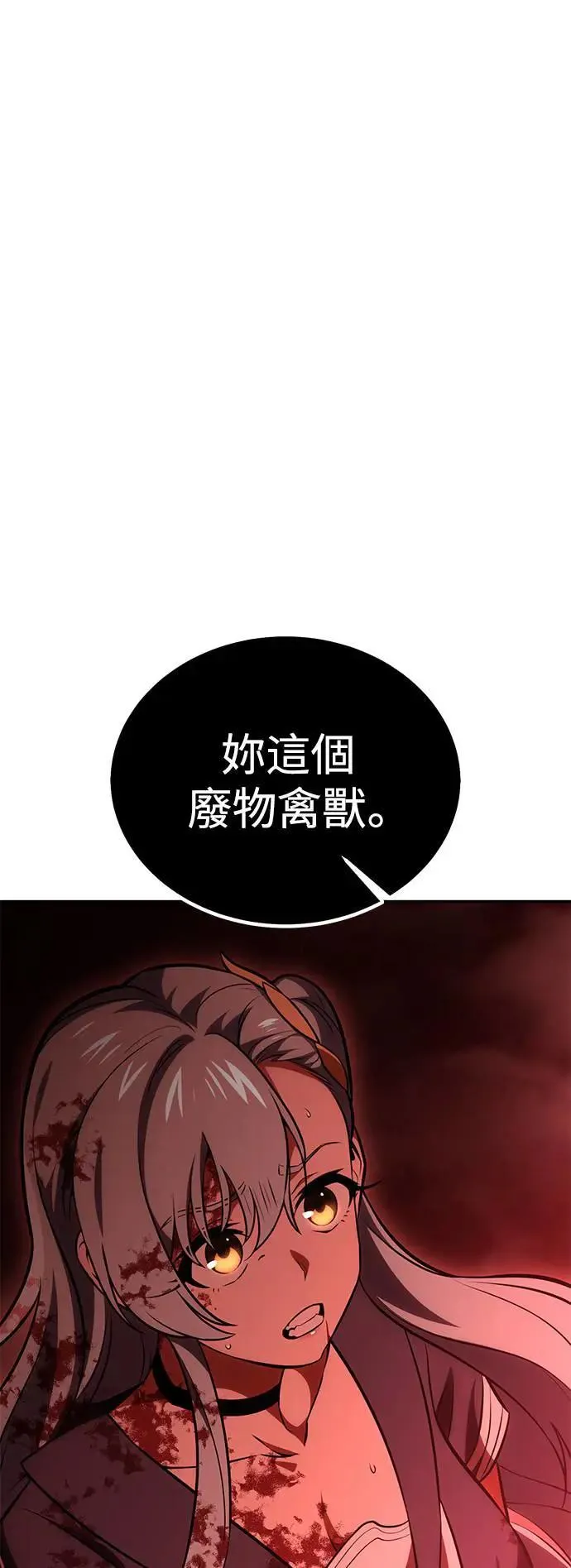 第36话 第54页