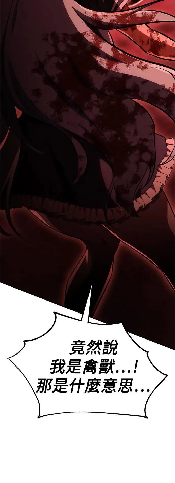 第36话 第57页