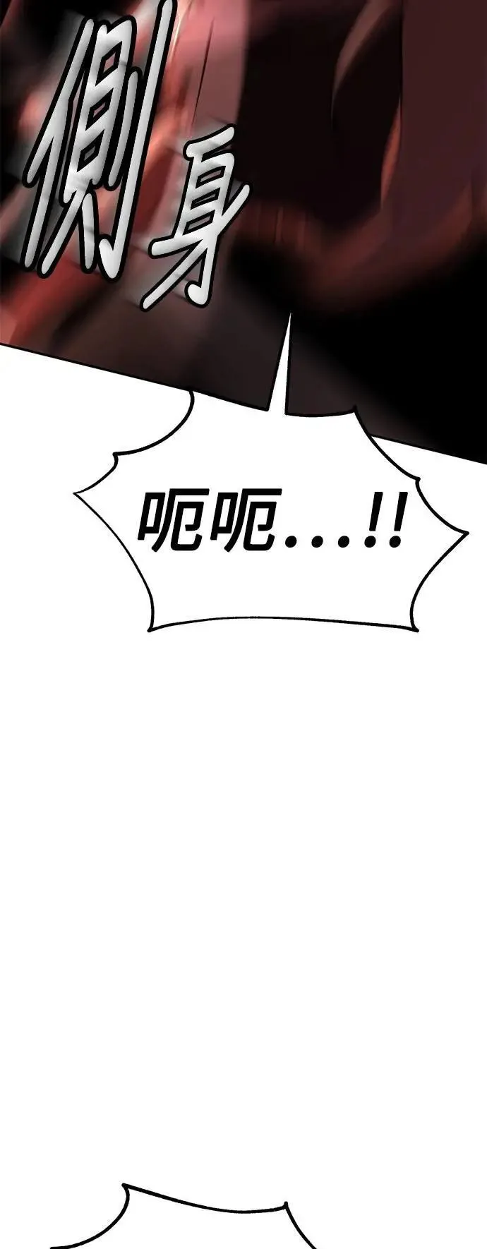 第36话 第67页