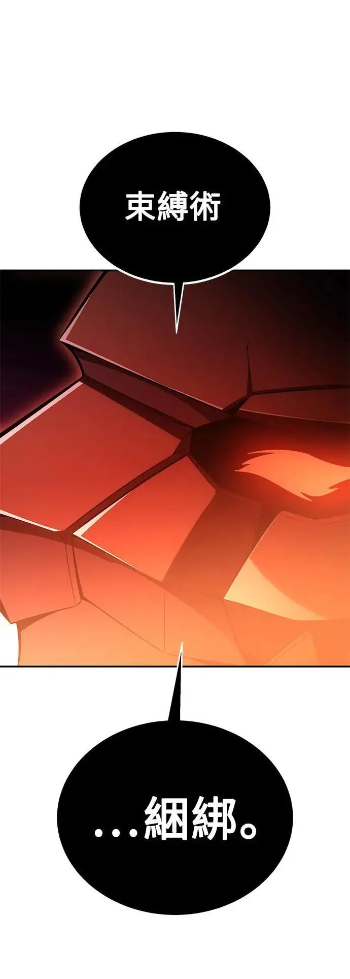 第36话 第71页