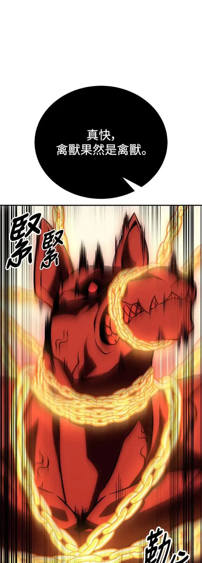 第36话 第74页
