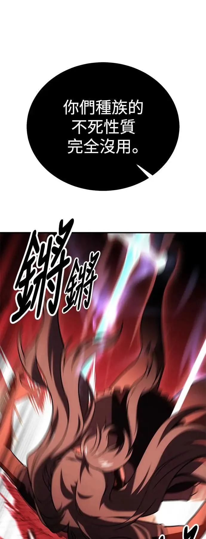 第36话 第85页