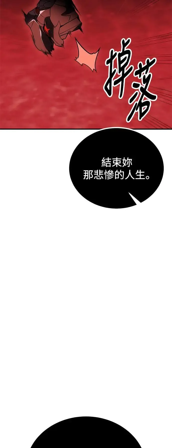 第36话 第87页