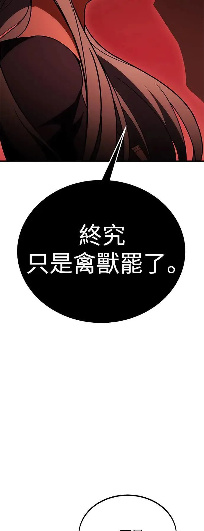 第36话 第89页