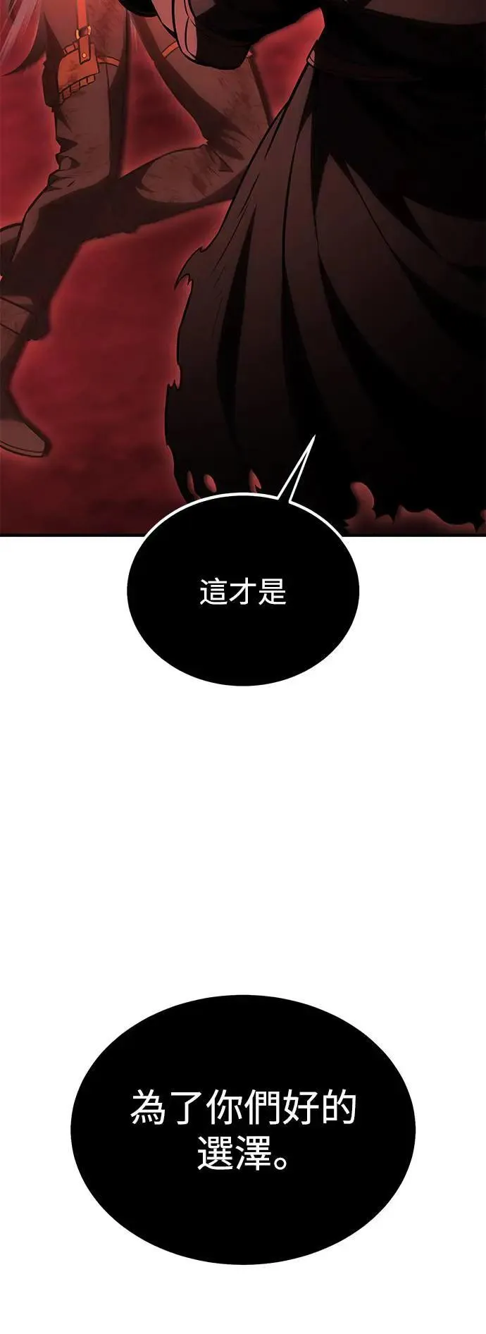 第36话 第97页
