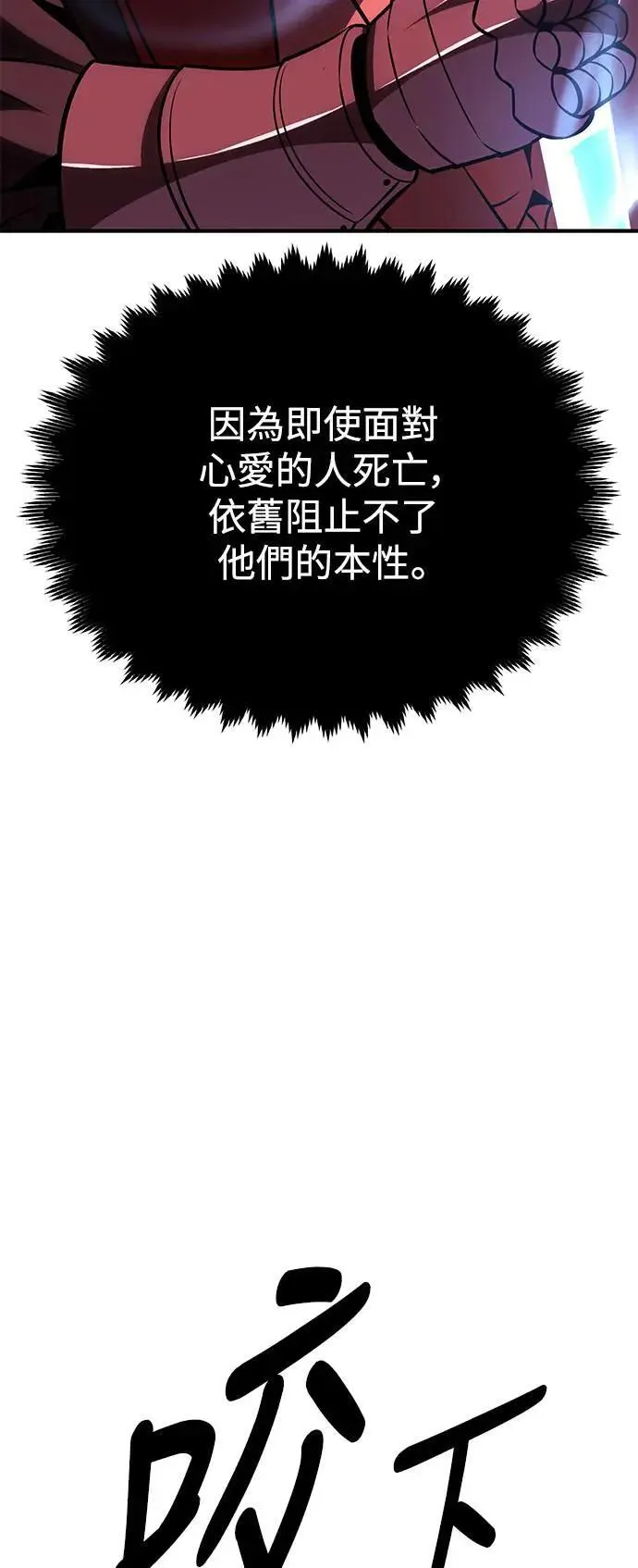 第36话 第111页