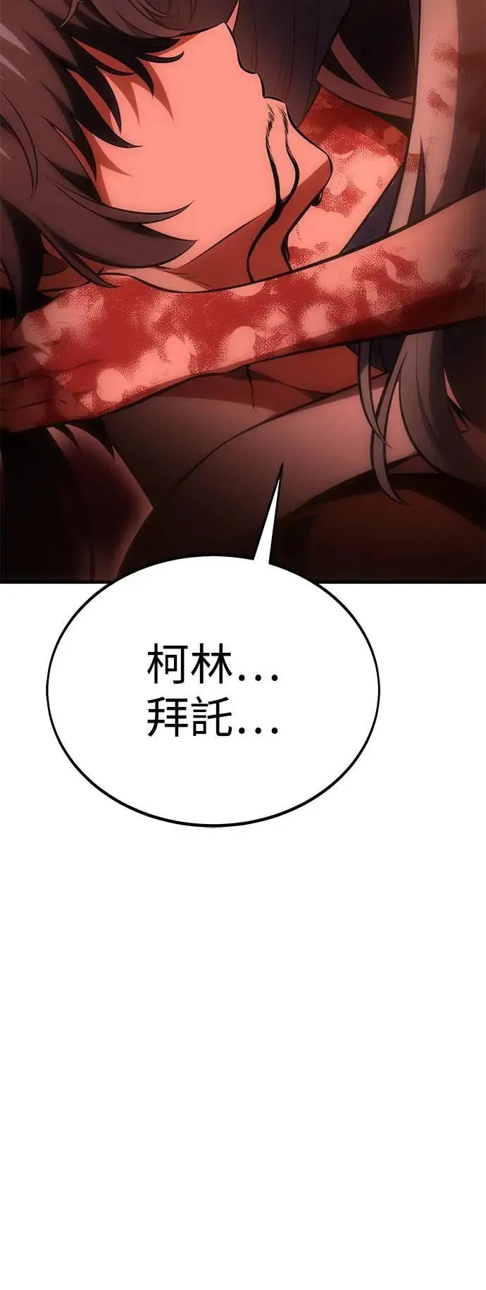 第36话 第119页