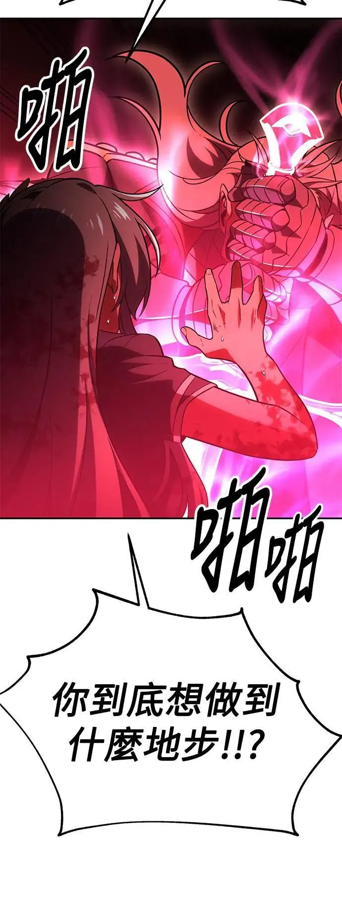 第36话 第132页