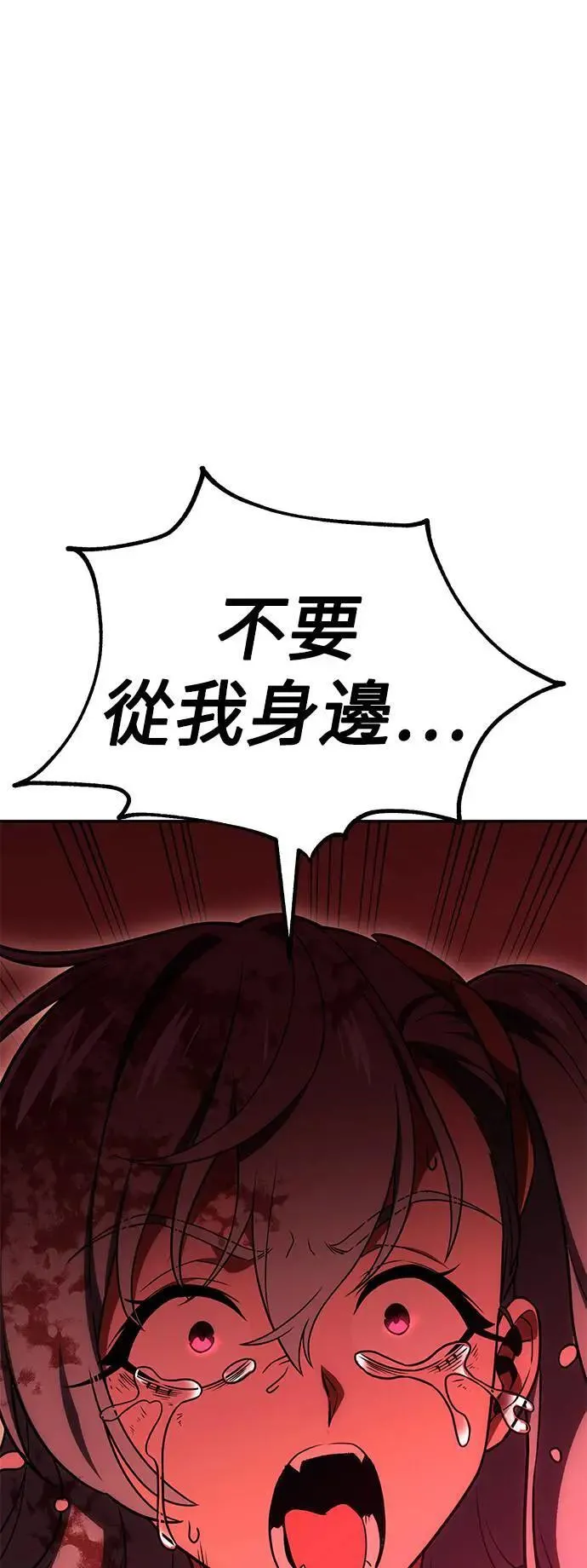 第36话 第133页