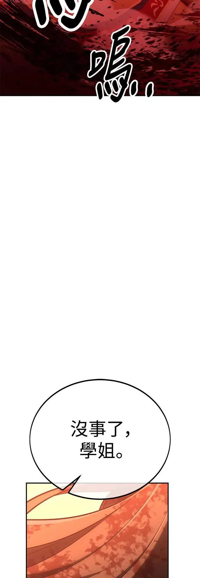 第36话 第138页