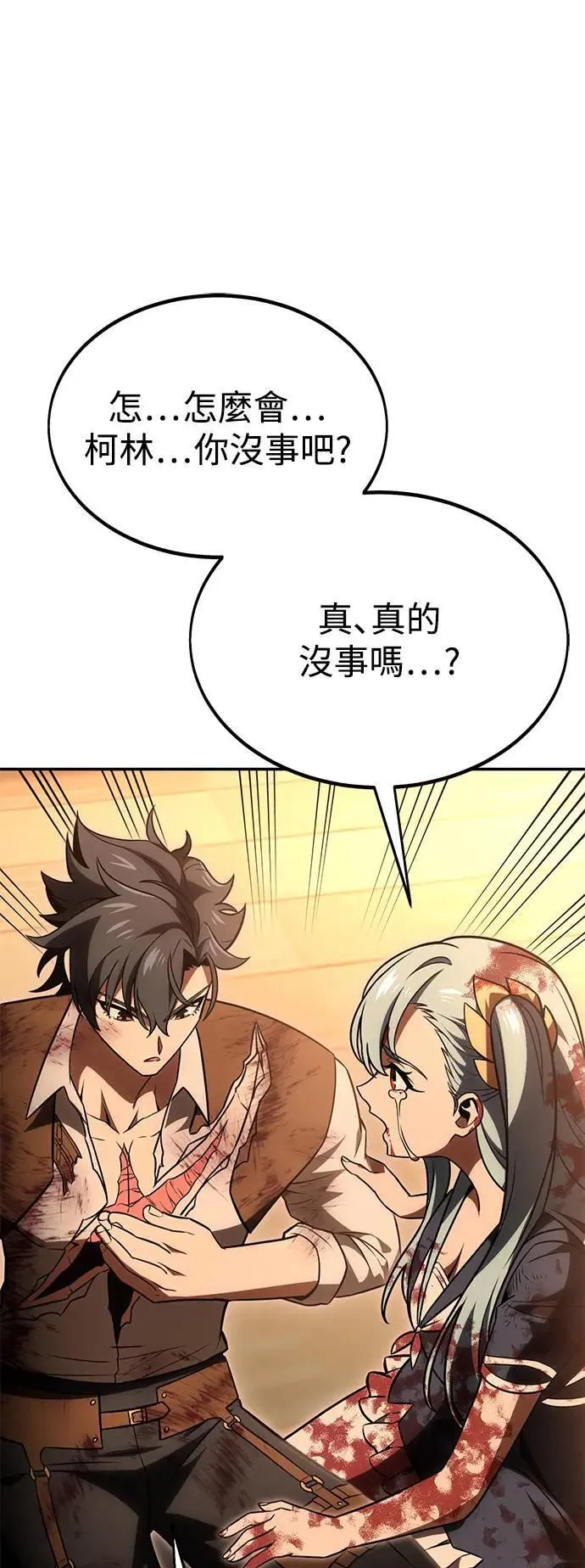 第36话 第141页