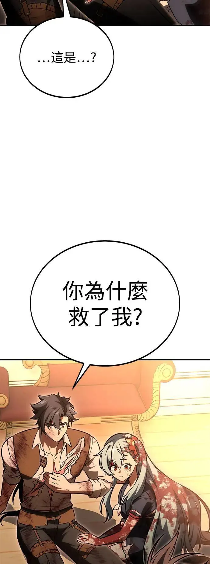 第36话 第142页