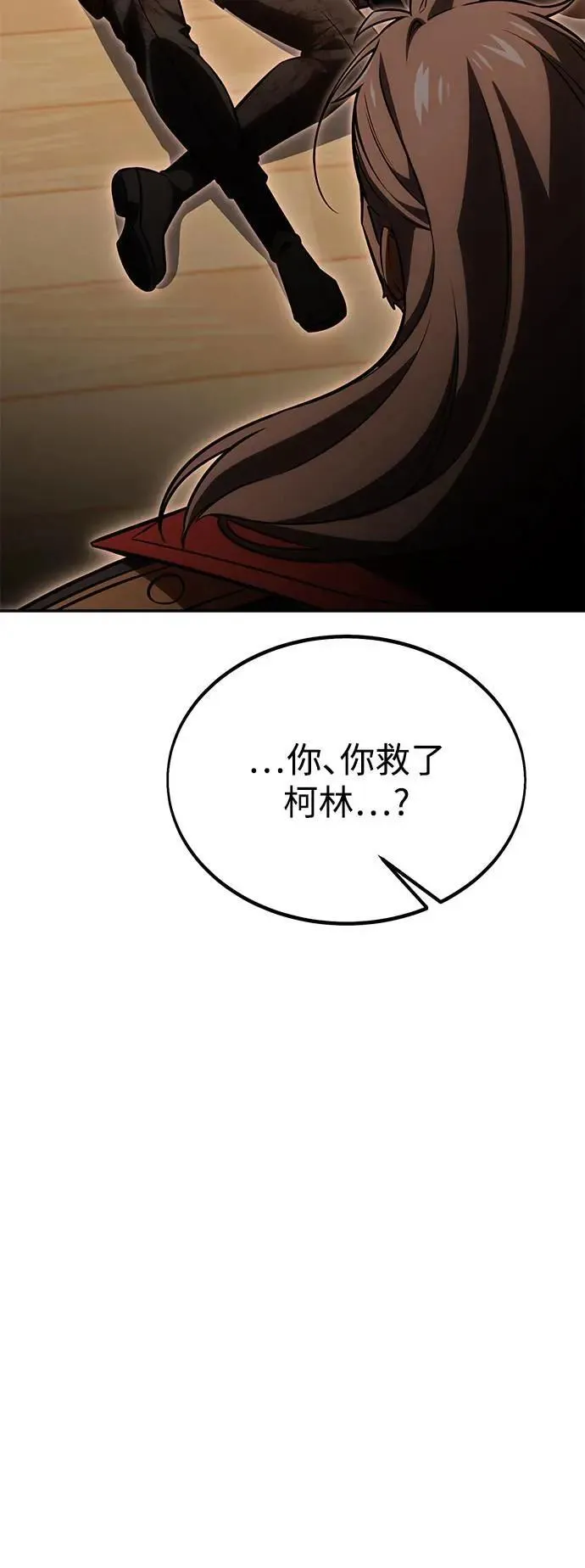 第36话 第143页
