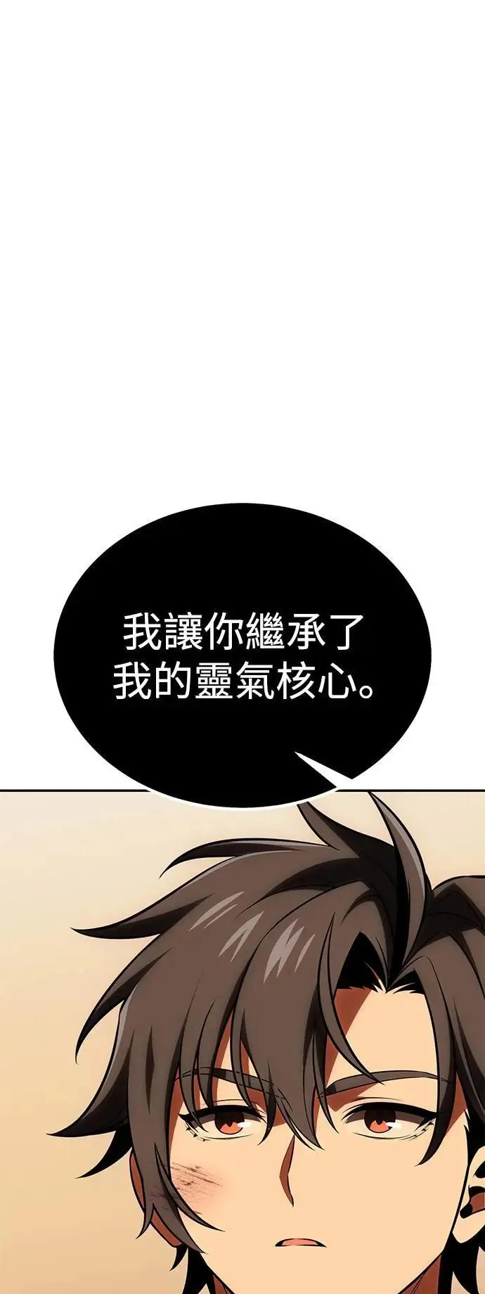 第36话 第147页