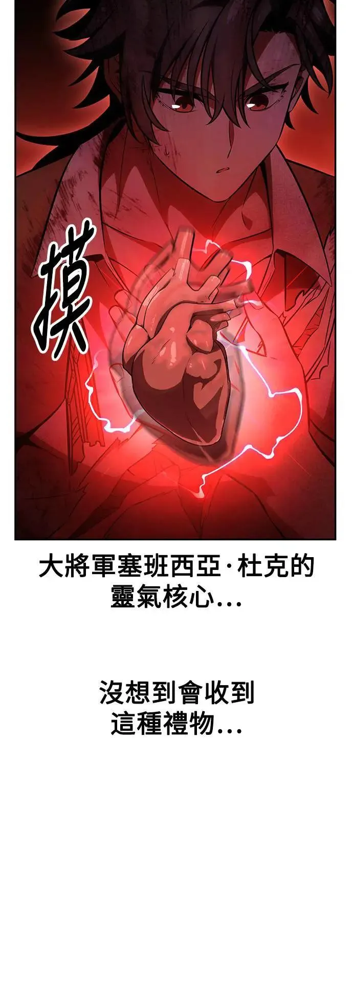 第36话 第158页