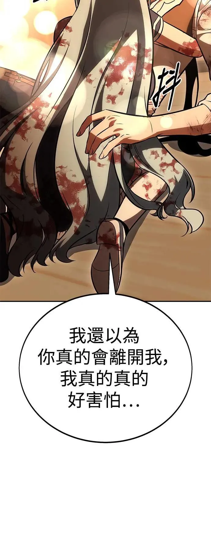 第36话 第161页