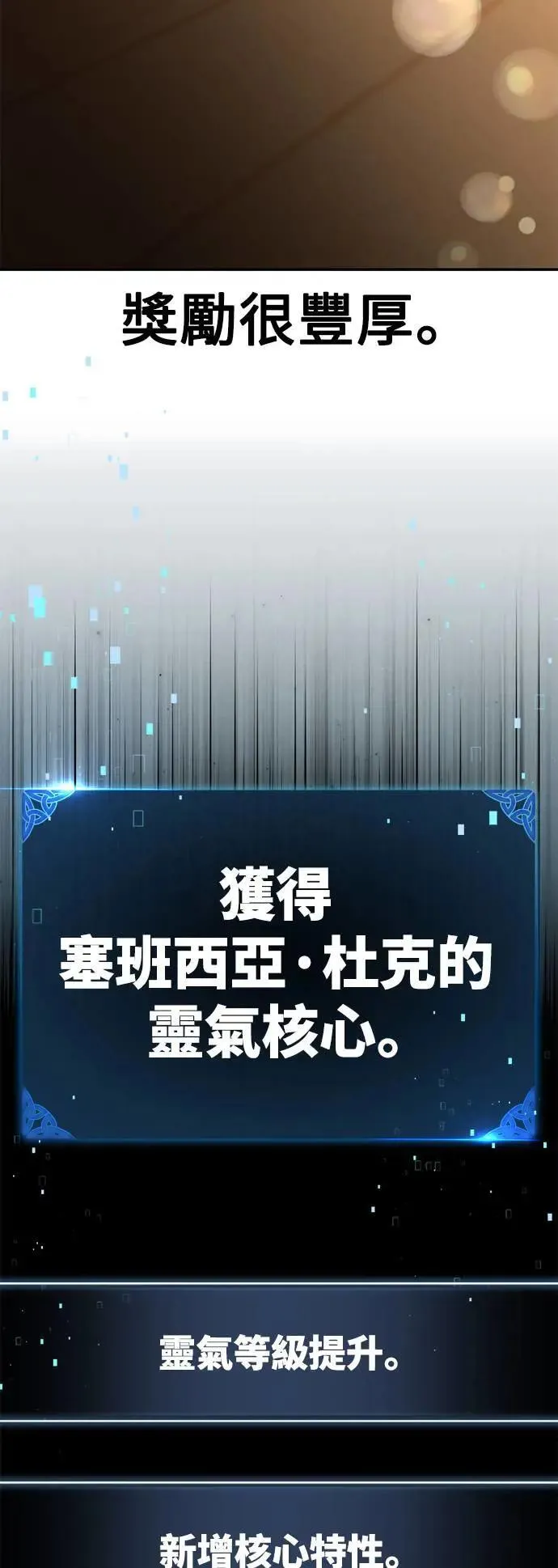 第36话 第166页