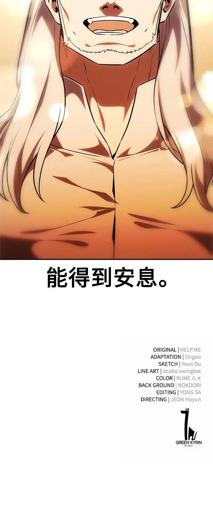 第36话 第172页