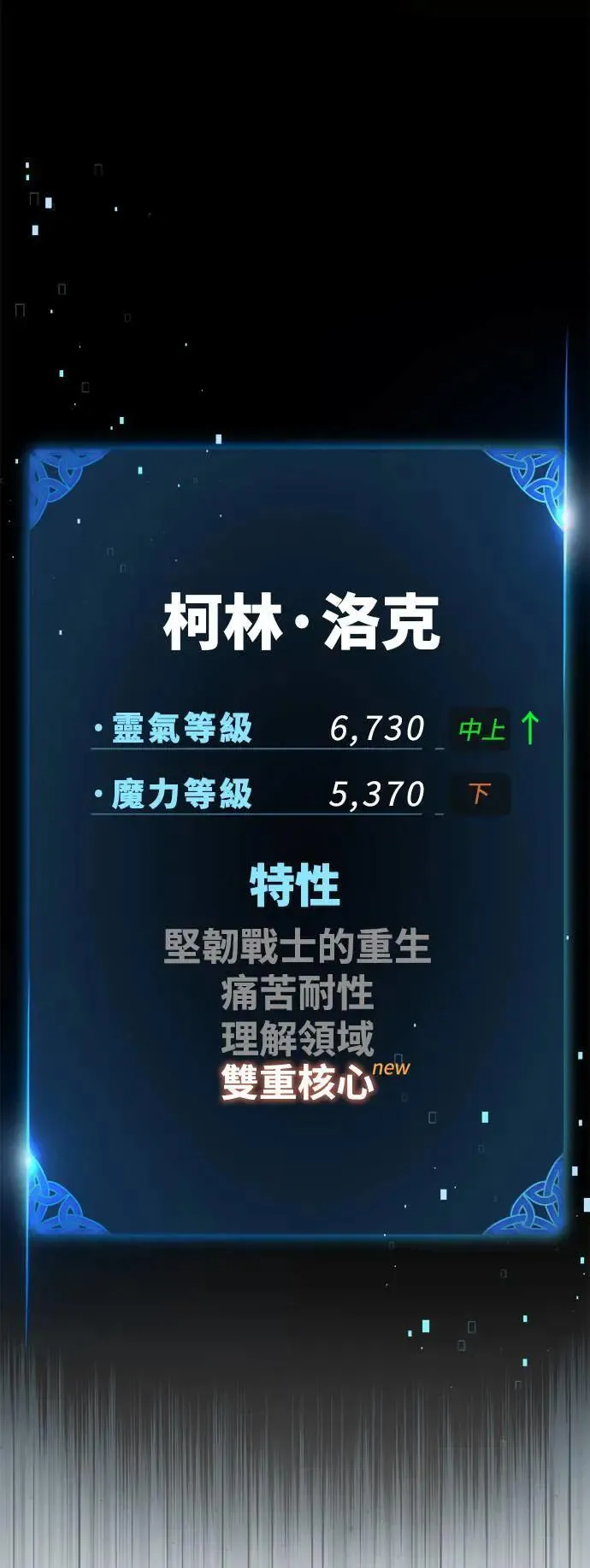 第37话 第3页