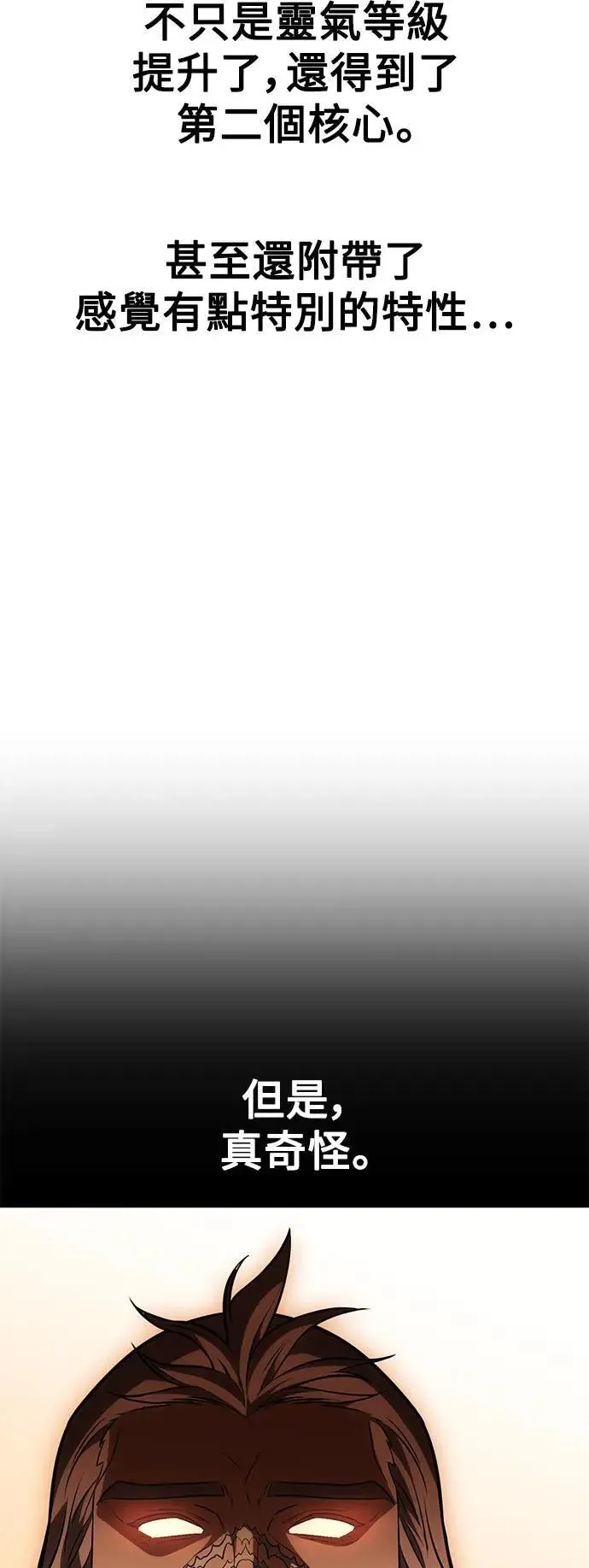 第37话 第5页