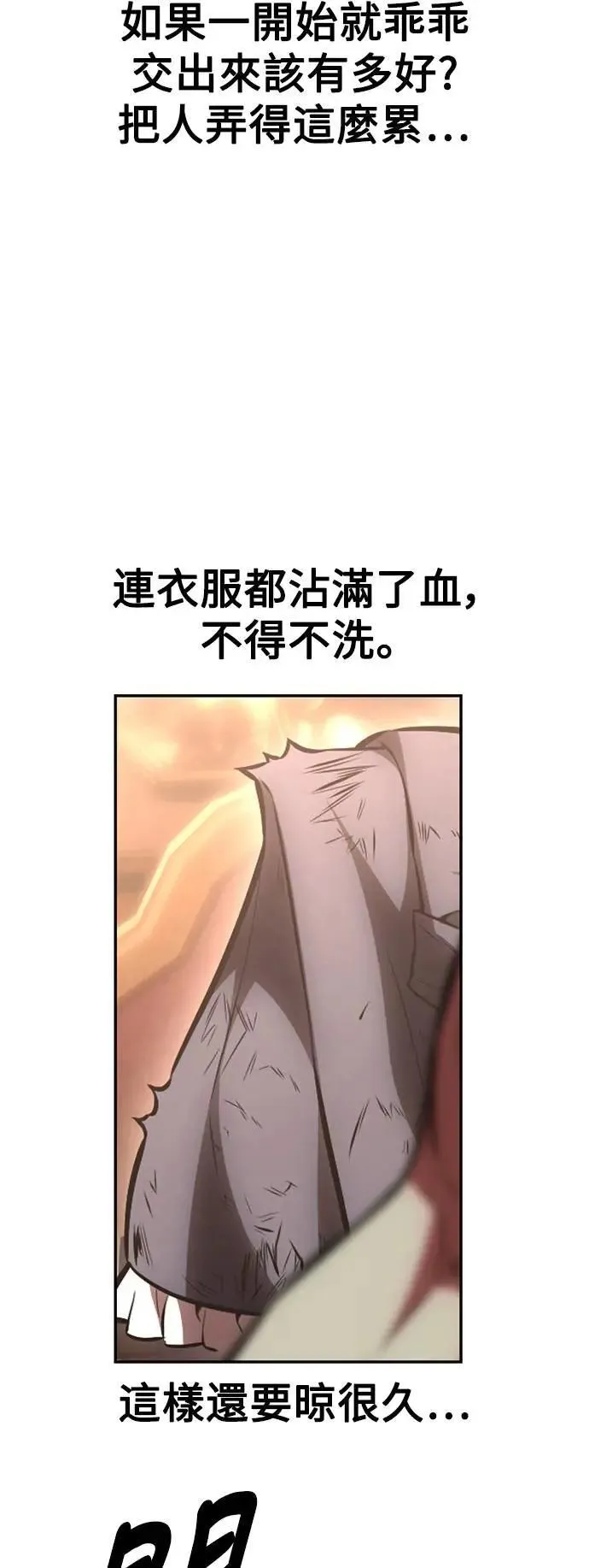 第37话 第8页