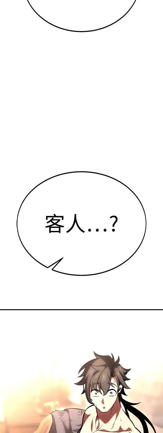 第37话 第10页