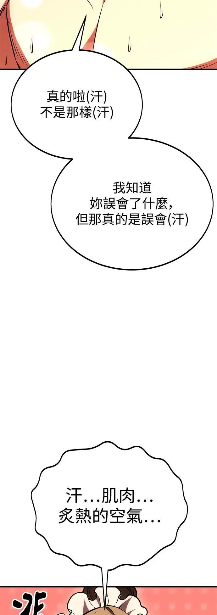 第37话 第13页