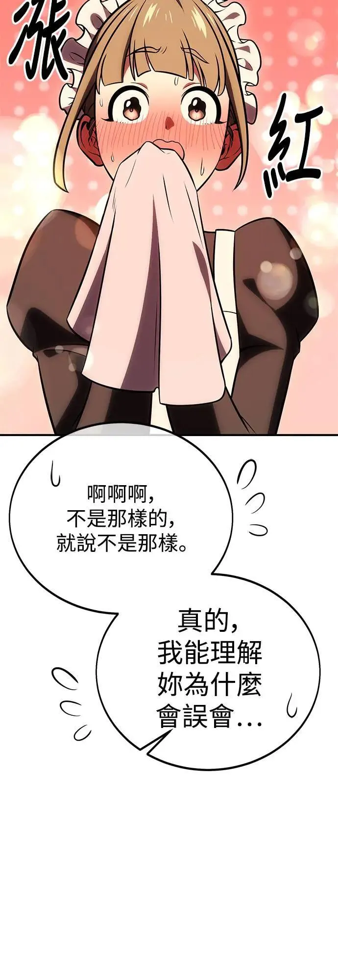 第37话 第14页