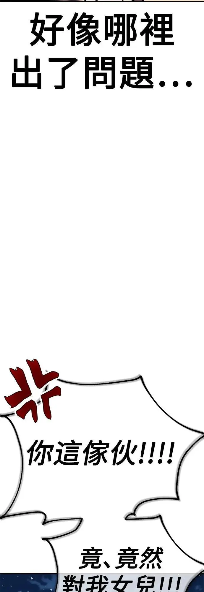第37话 第18页