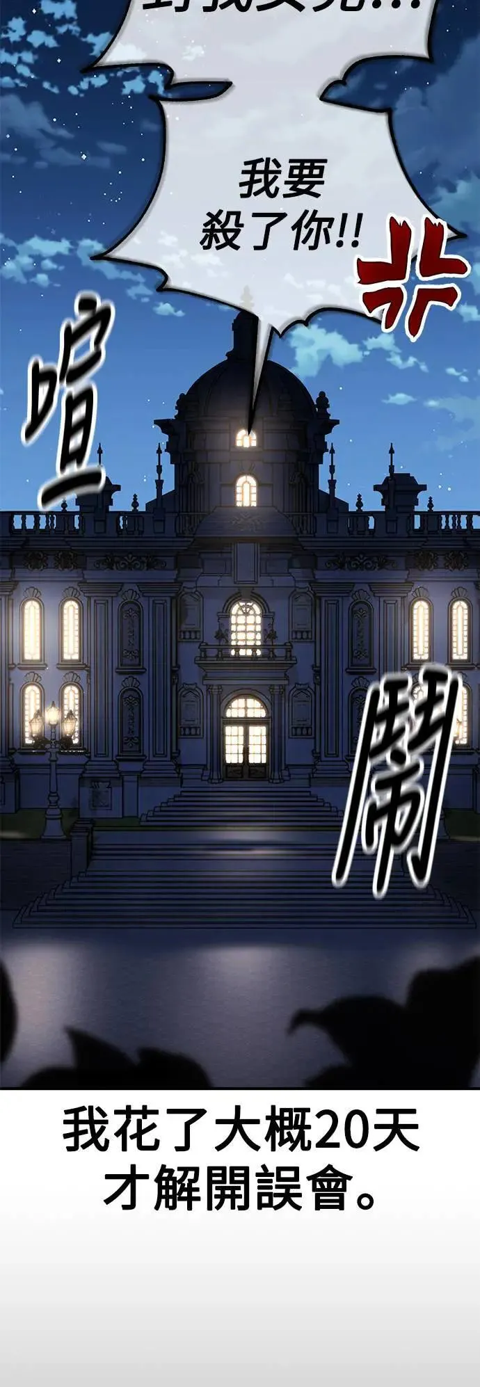 第37话 第19页