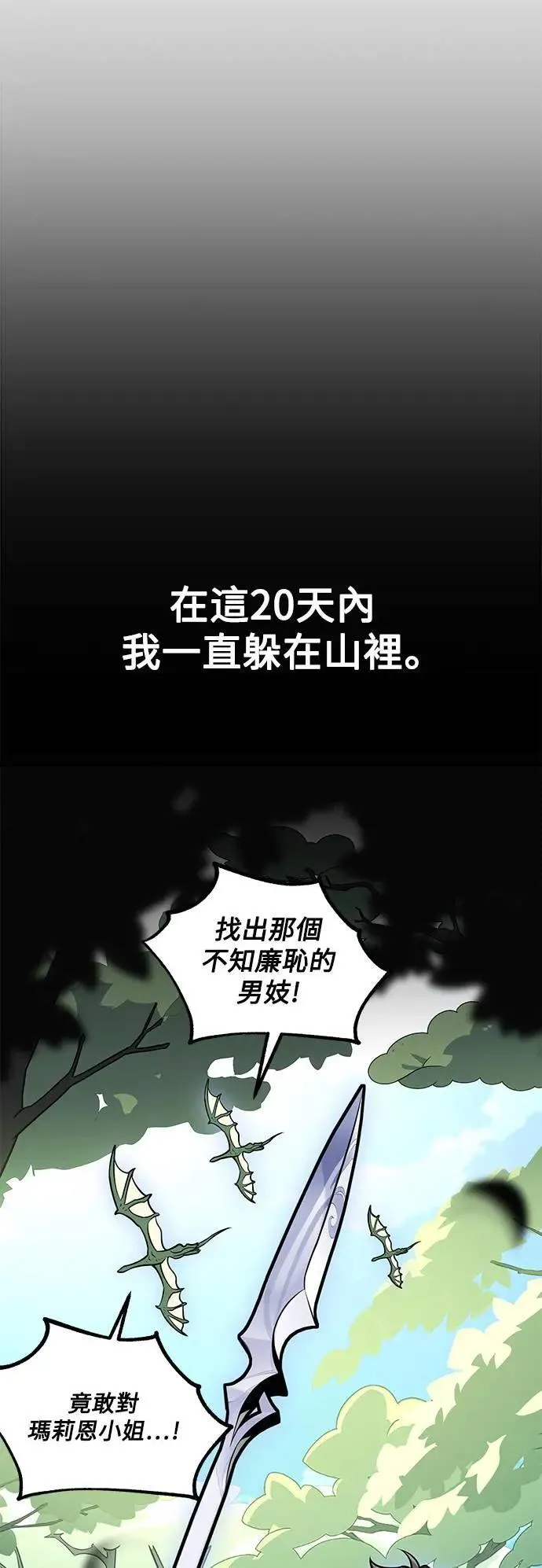 第37话 第20页