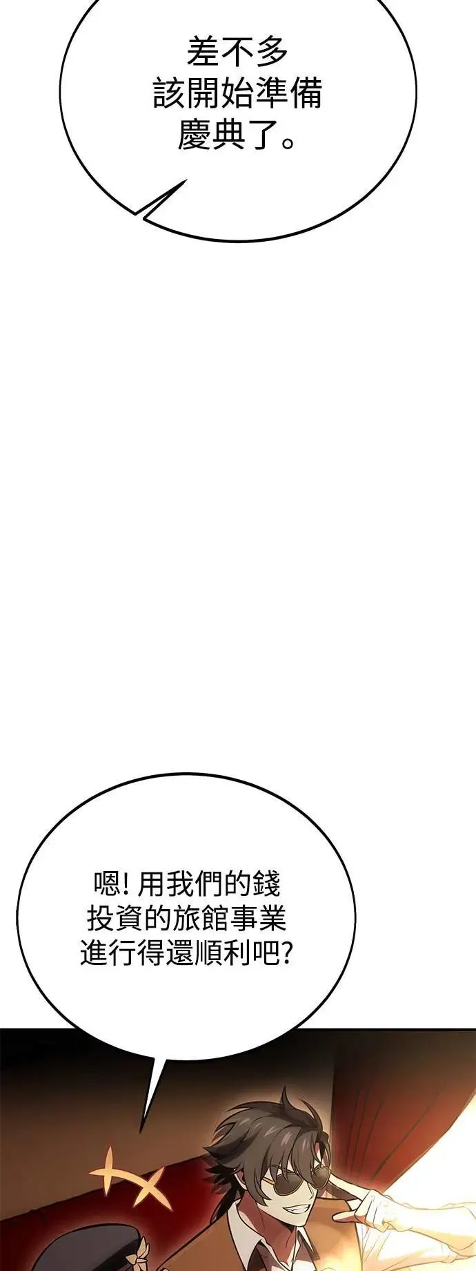 第37话 第25页