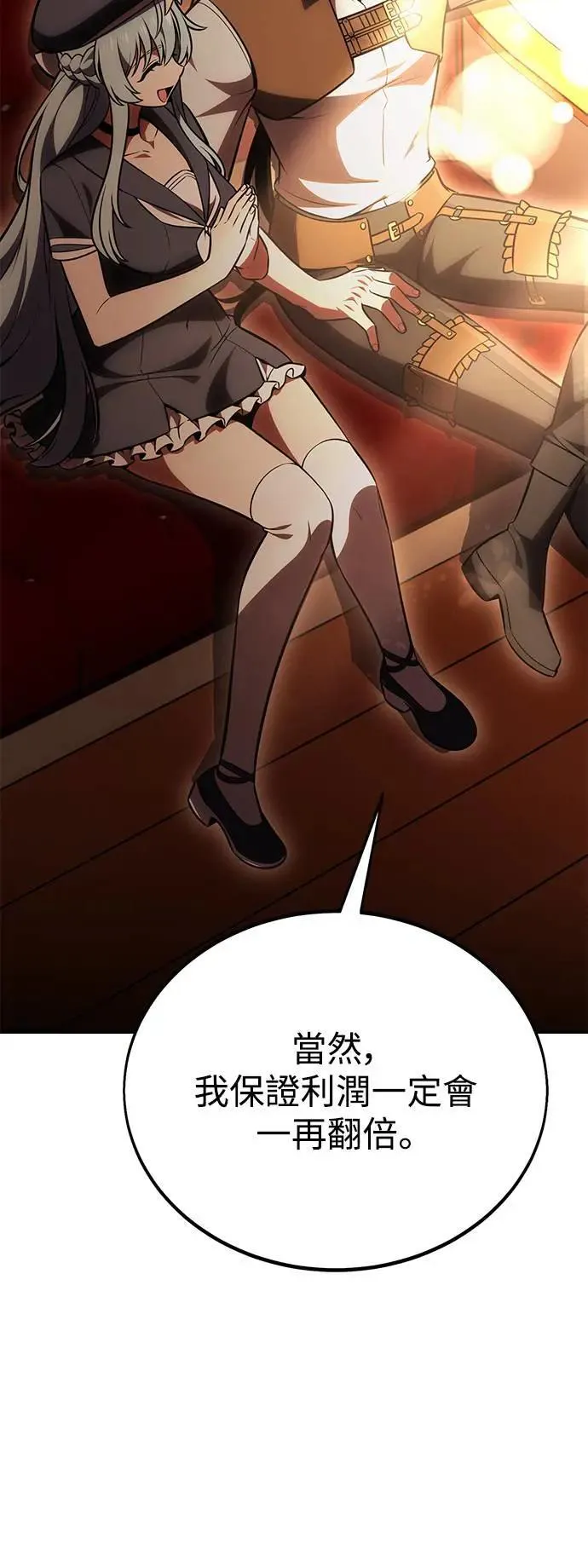 第37话 第26页