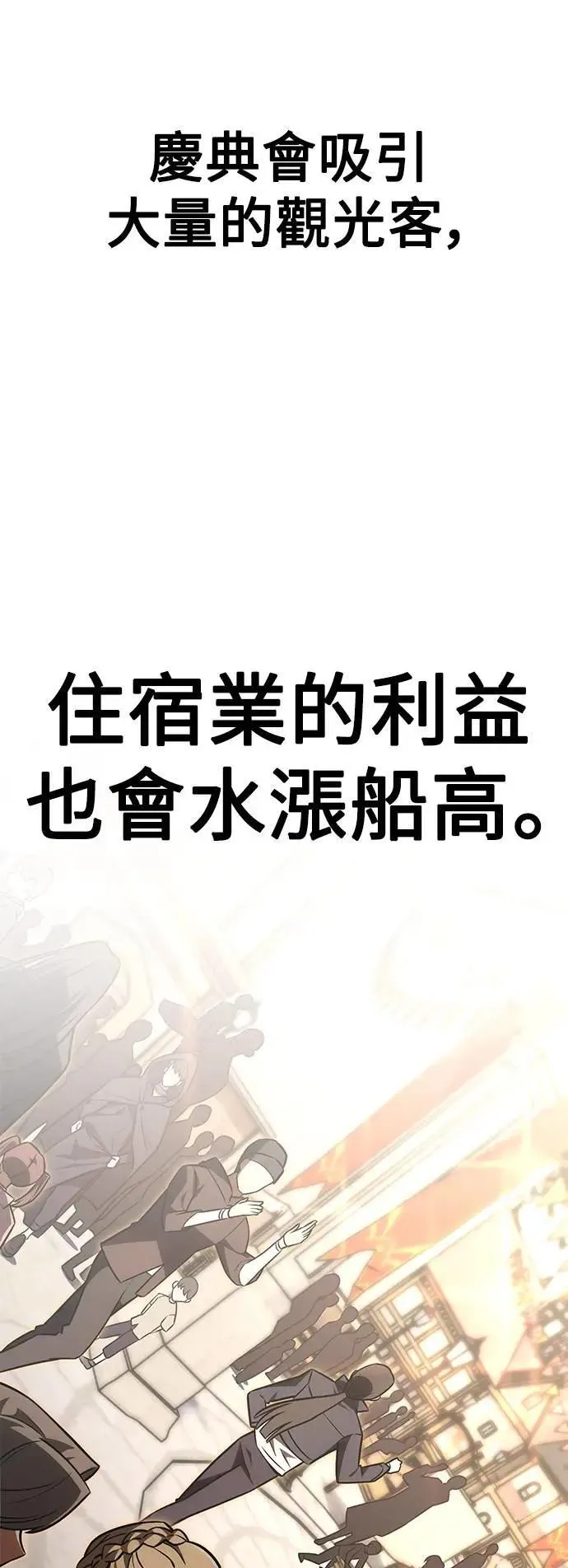 第37话 第27页