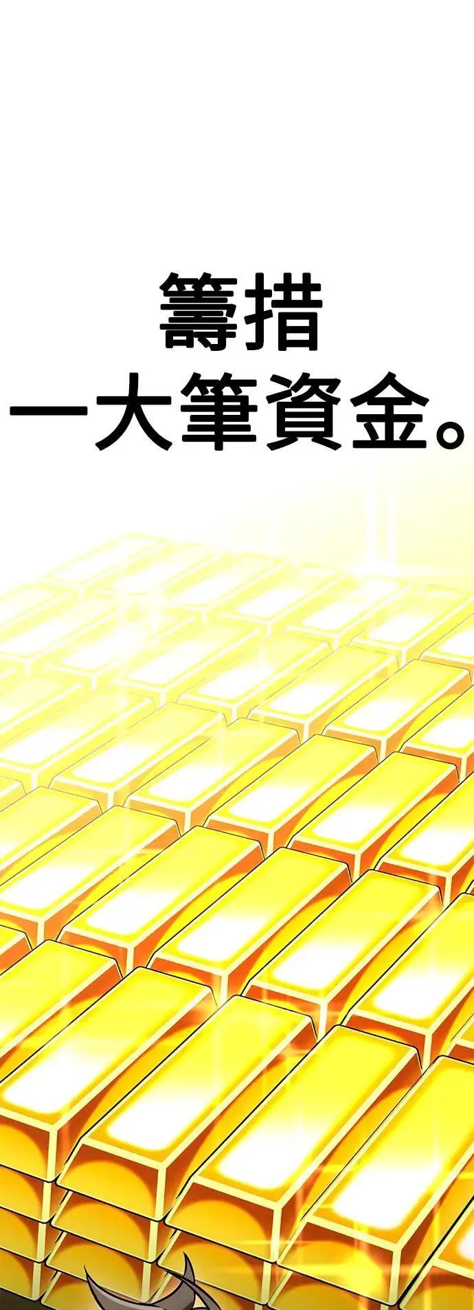 第37话 第29页