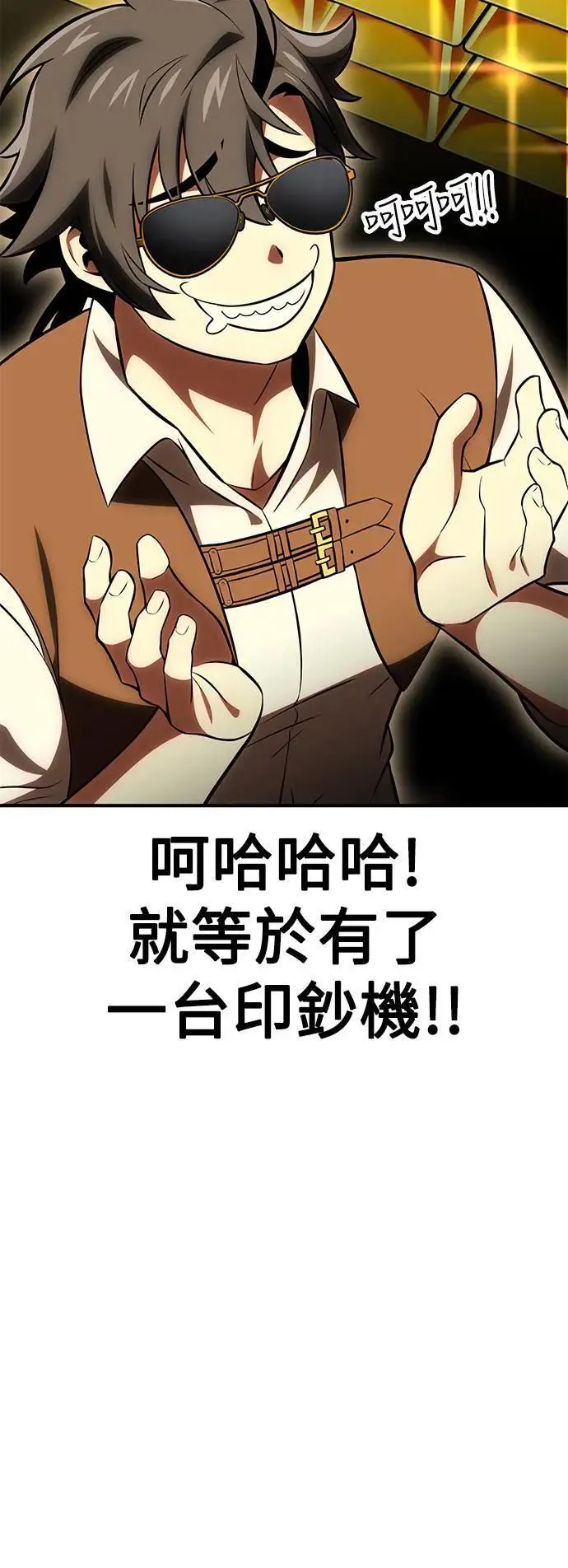 第37话 第30页