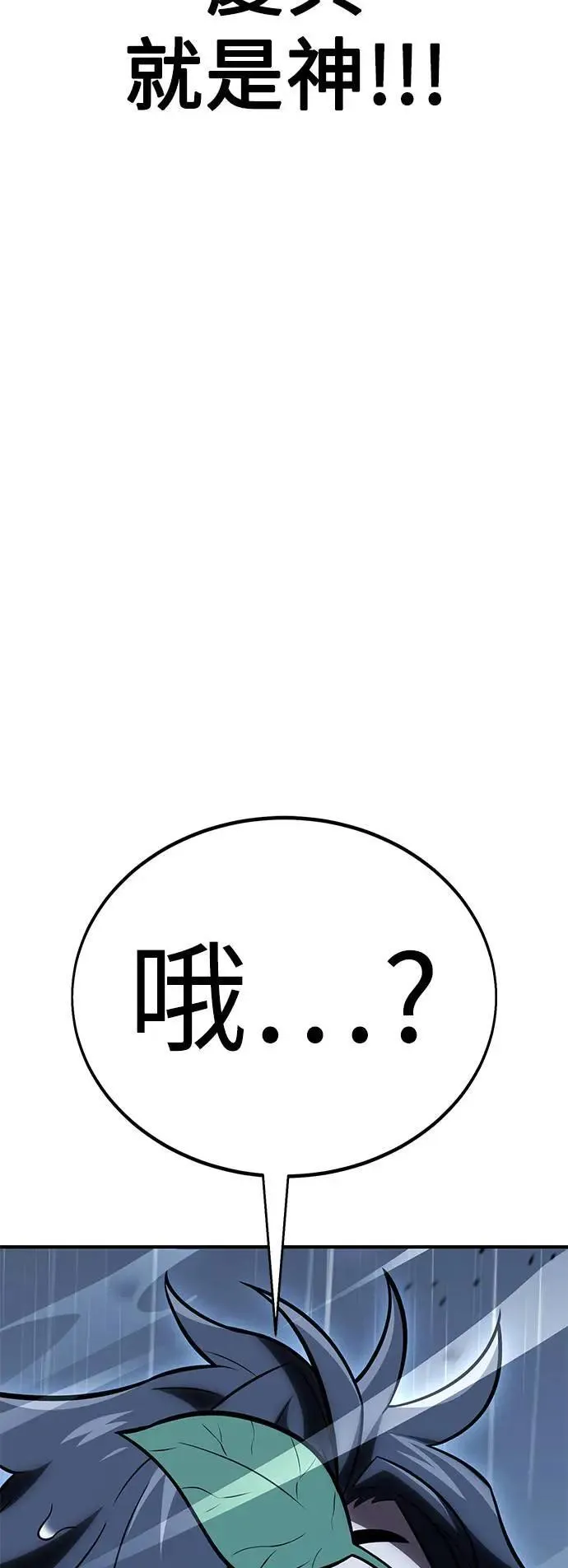 第37话 第32页
