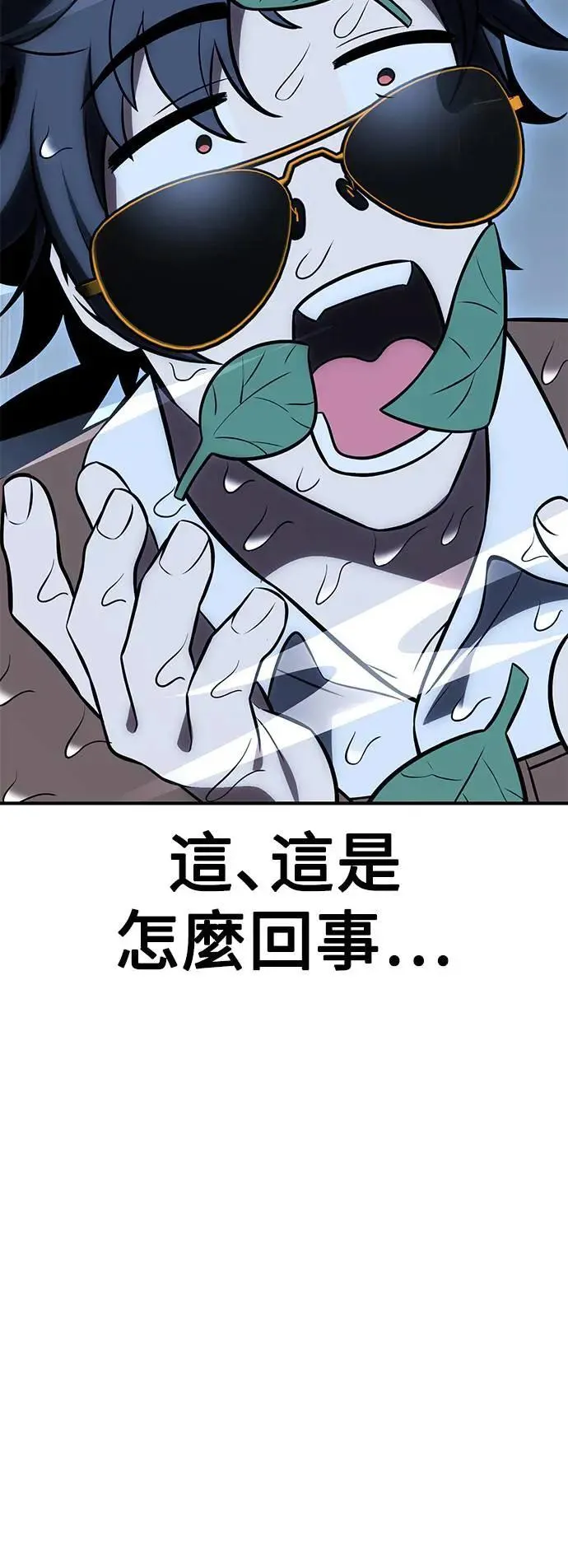 第37话 第33页